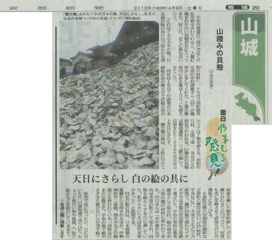 京都新聞記事1.jpg