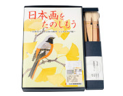 日本画をたのしもう(tanosimou) | セット商品 (Beginner set) | 商材の
