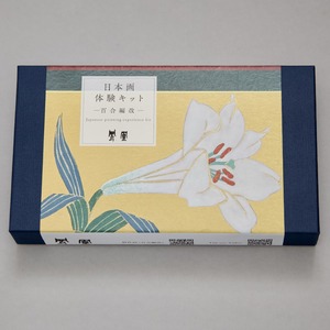 041206:百合編 改